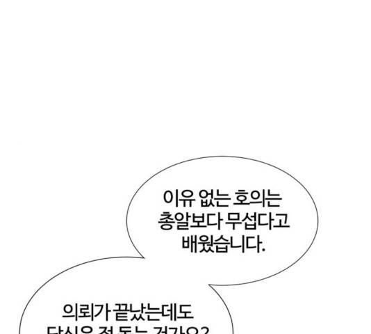 모두 너였다 37화 156