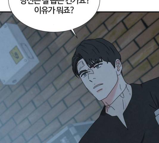 모두 너였다 37화 157