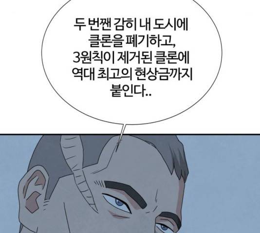 모두 너였다 37화 164