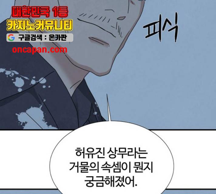 모두 너였다 37화 165