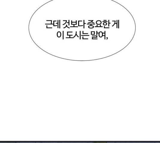 모두 너였다 37화 169