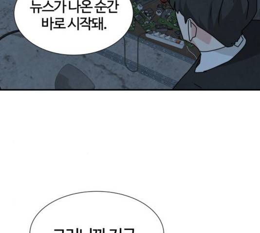 모두 너였다 37화 171