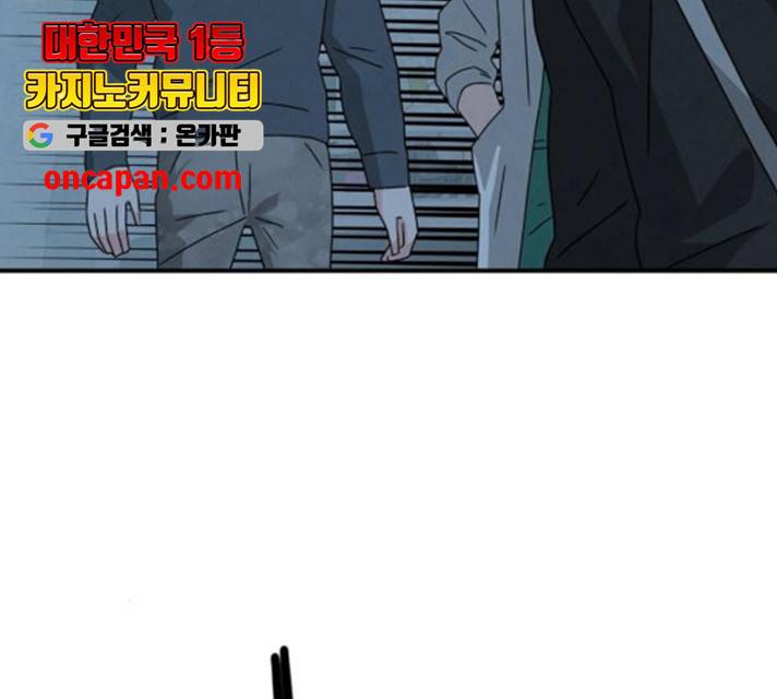 모두 너였다 37화 175