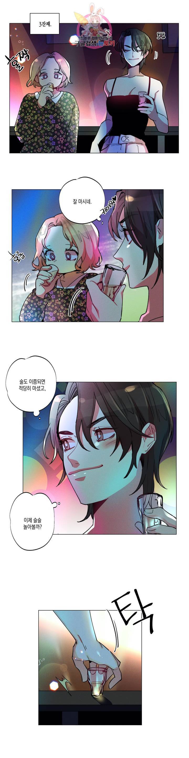 안주는 남자 110화 노력하는 남자 9 3