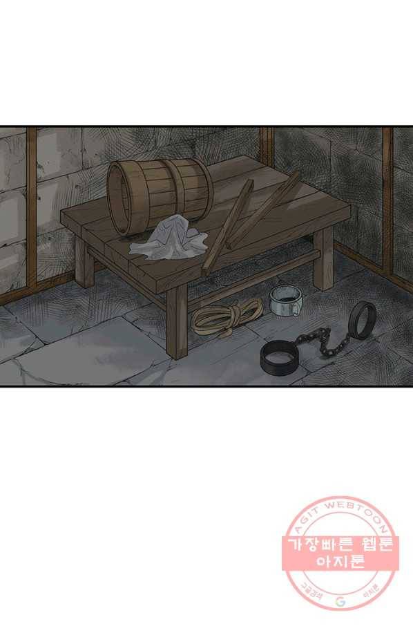 광룡기 80화 3