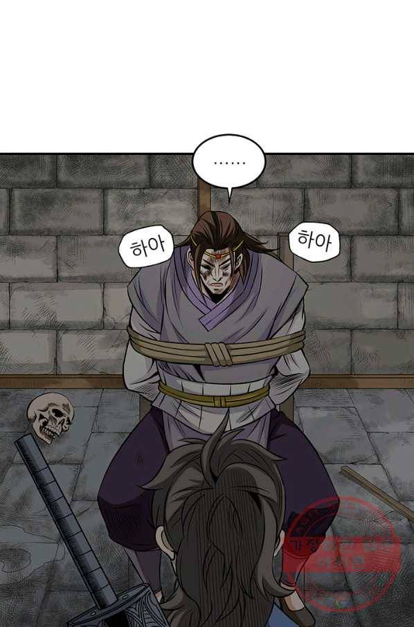 광룡기 80화 7