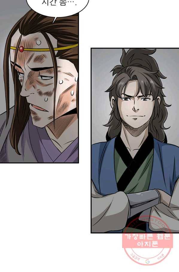 광룡기 80화 11