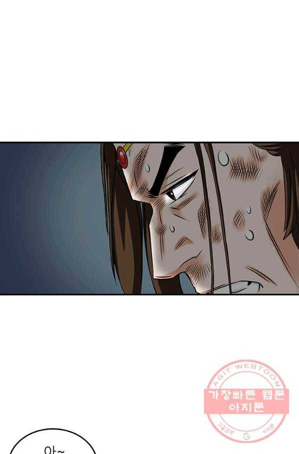 광룡기 80화 14