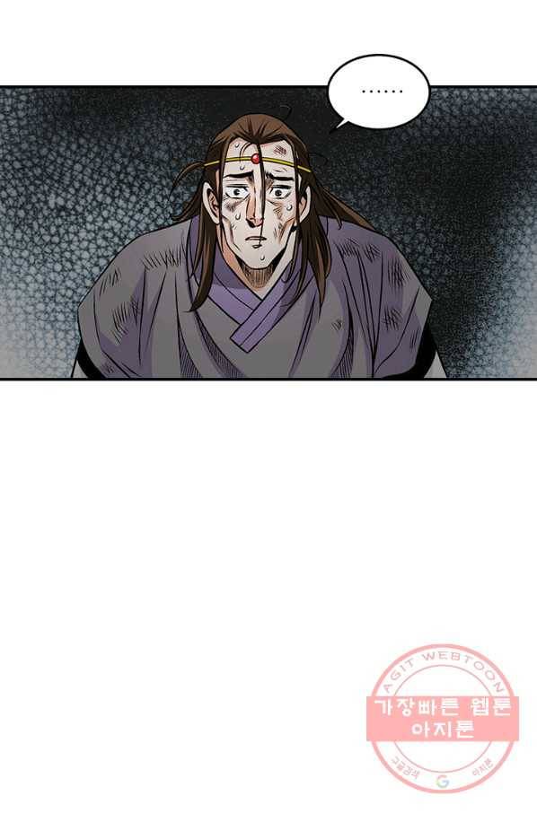 광룡기 80화 17