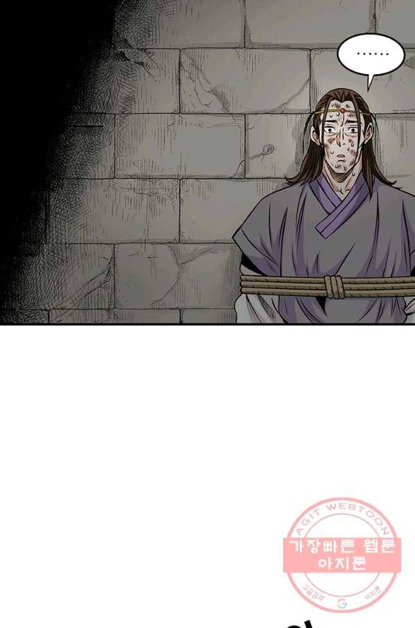 광룡기 80화 21
