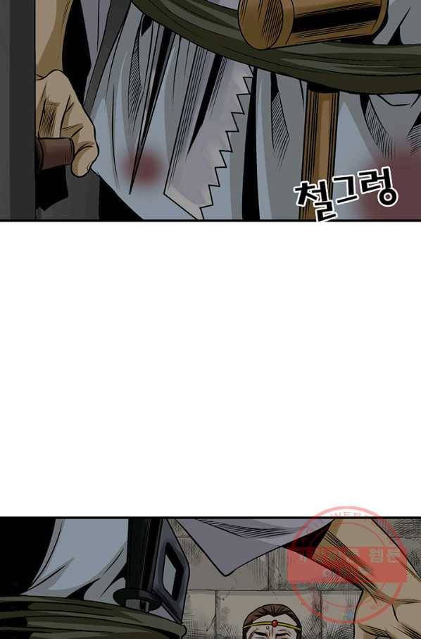 광룡기 80화 23