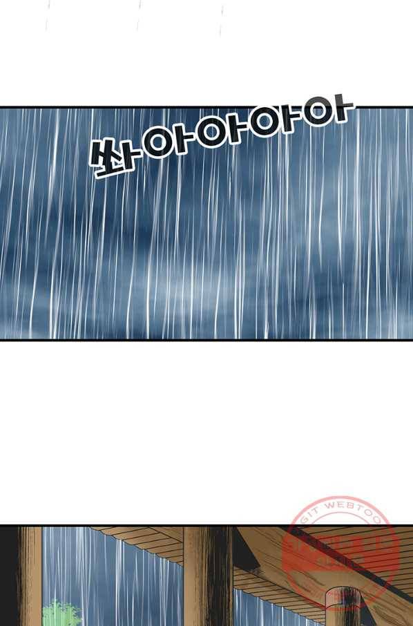 광룡기 80화 27