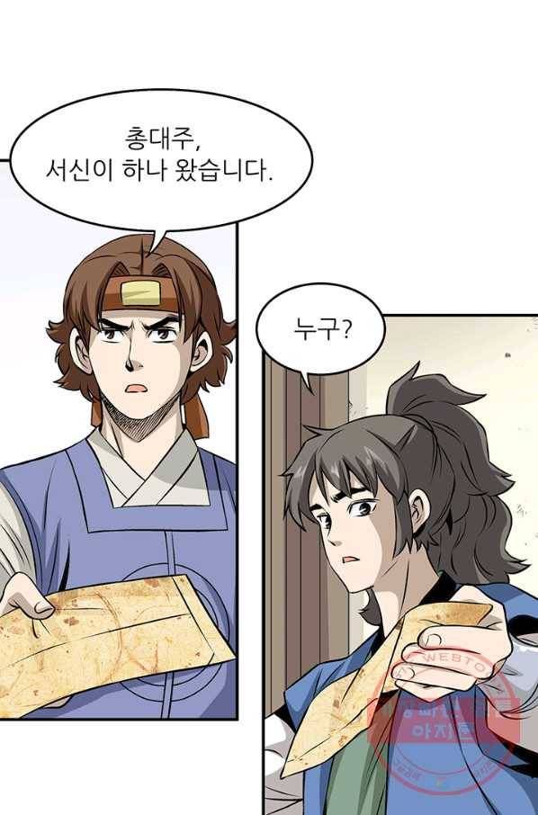 광룡기 80화 40