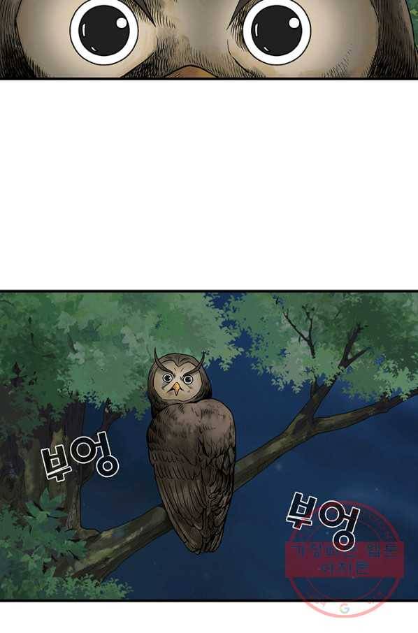 광룡기 80화 44