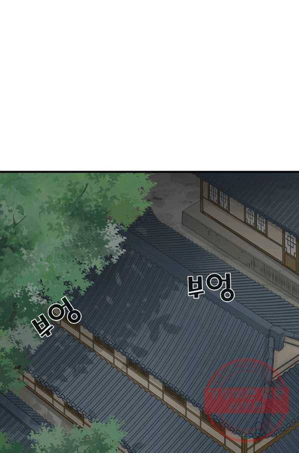 광룡기 80화 45