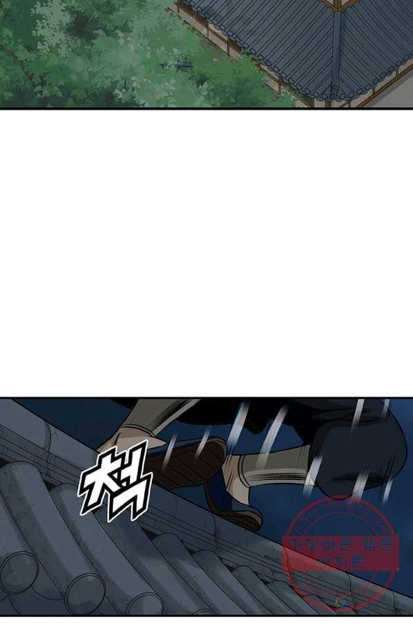 광룡기 80화 46