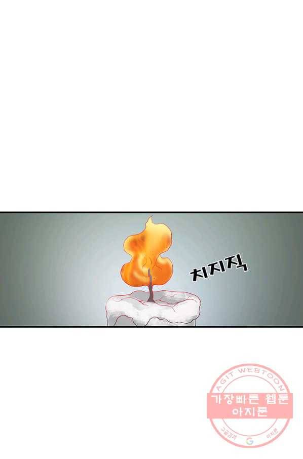 광룡기 80화 49