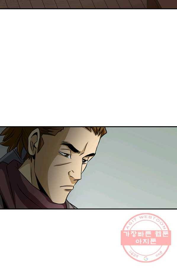 광룡기 80화 51
