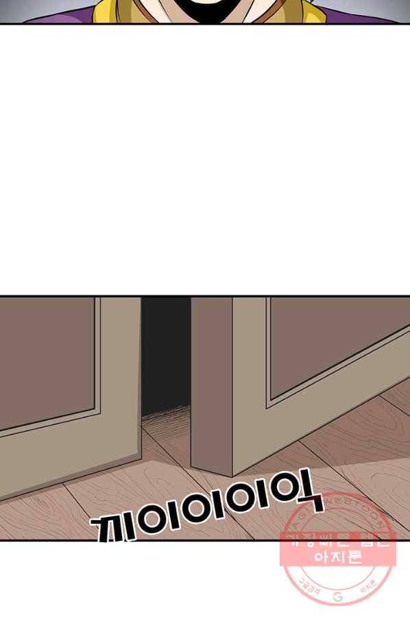 광룡기 80화 53
