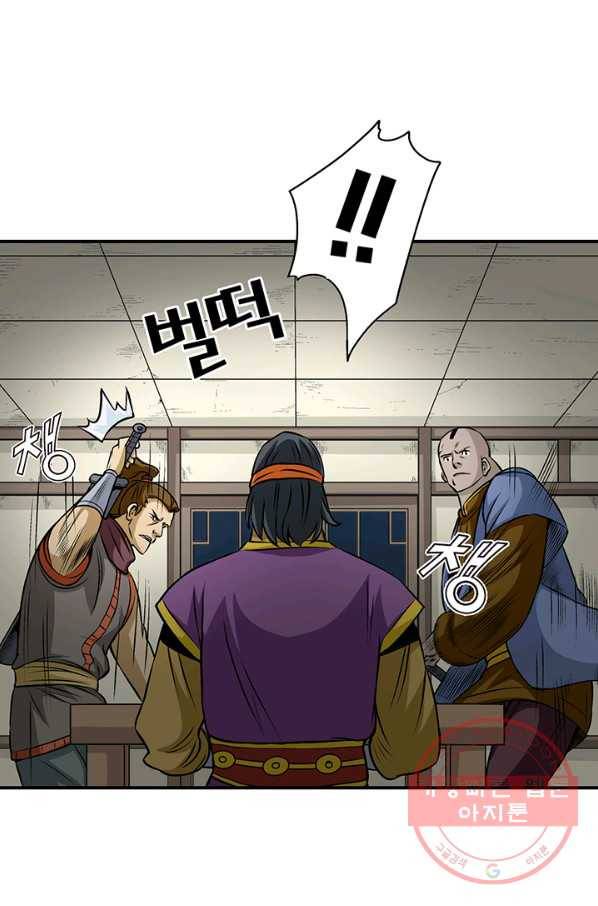 광룡기 80화 54