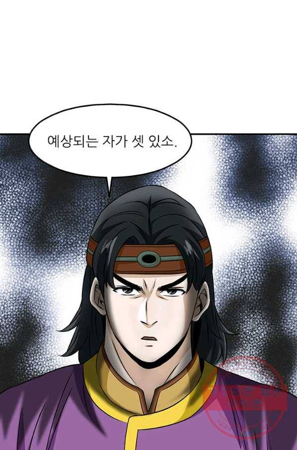 광룡기 80화 69