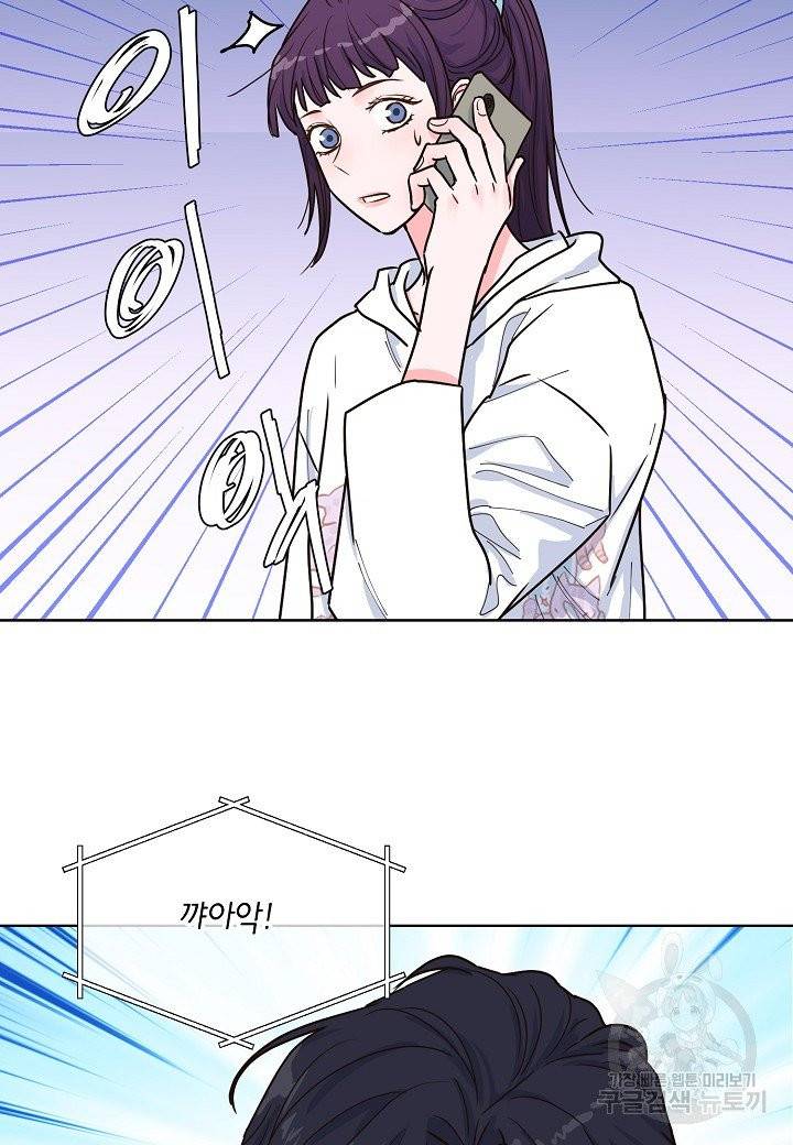 한 번 해본 사이 37화 2