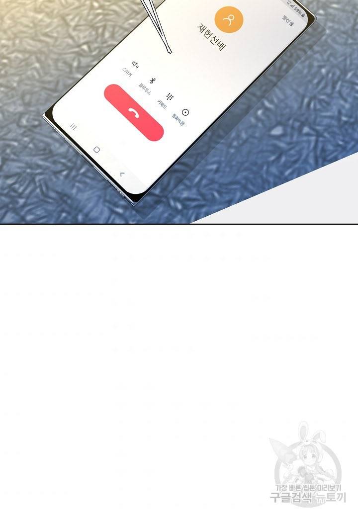 한 번 해본 사이 37화 4