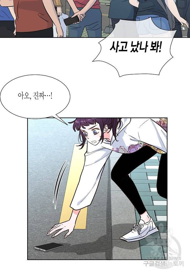 한 번 해본 사이 37화 7