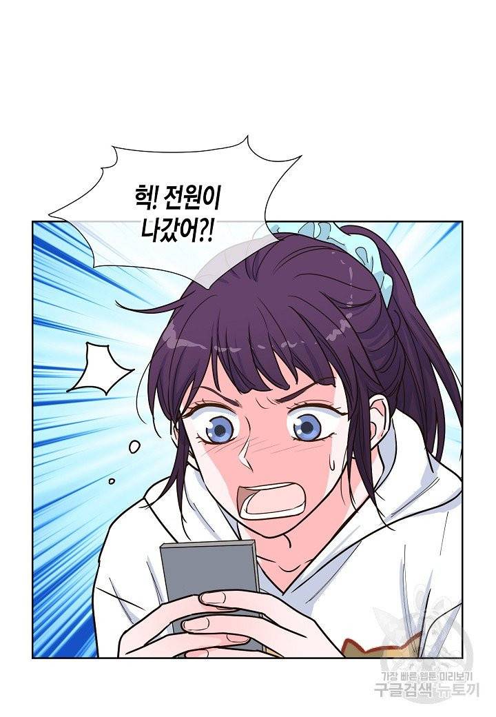 한 번 해본 사이 37화 8