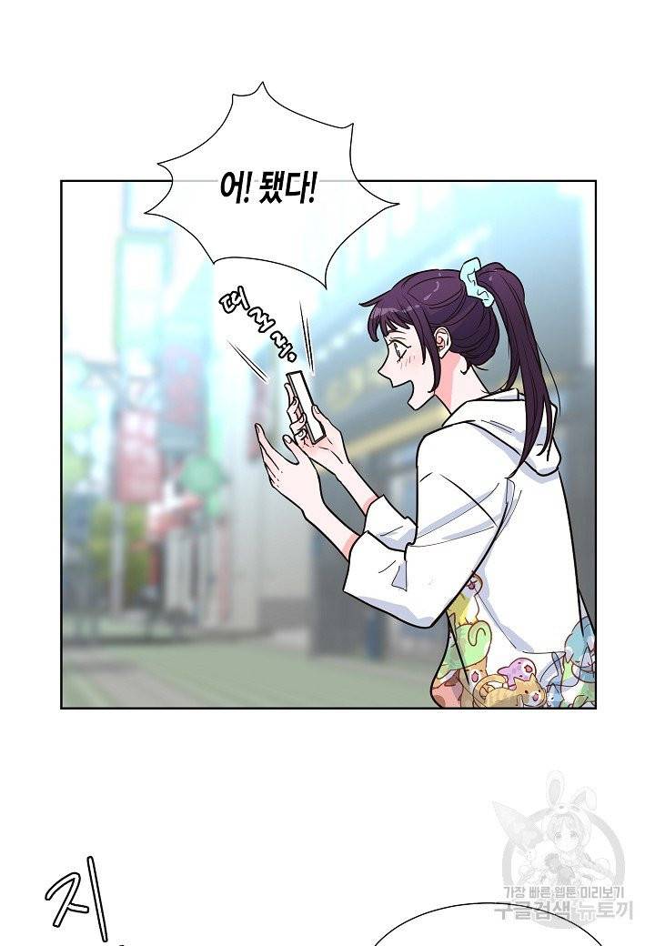 한 번 해본 사이 37화 10