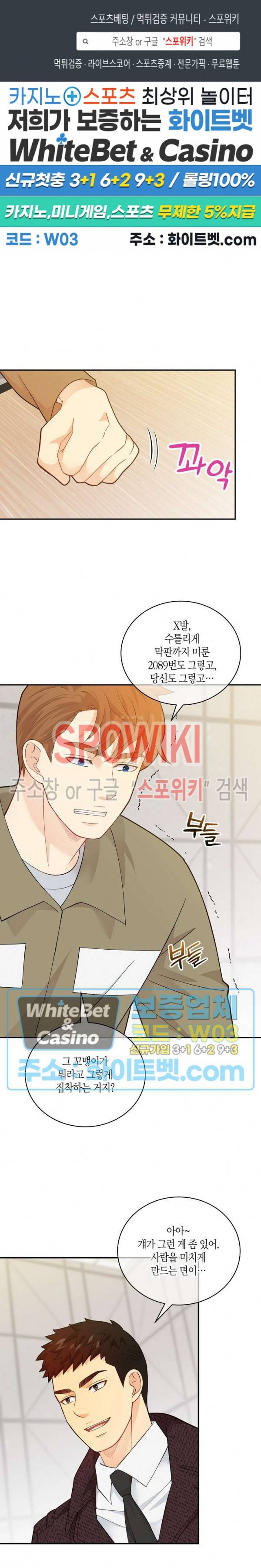 개와 늑대의 시간 외전 5화 1