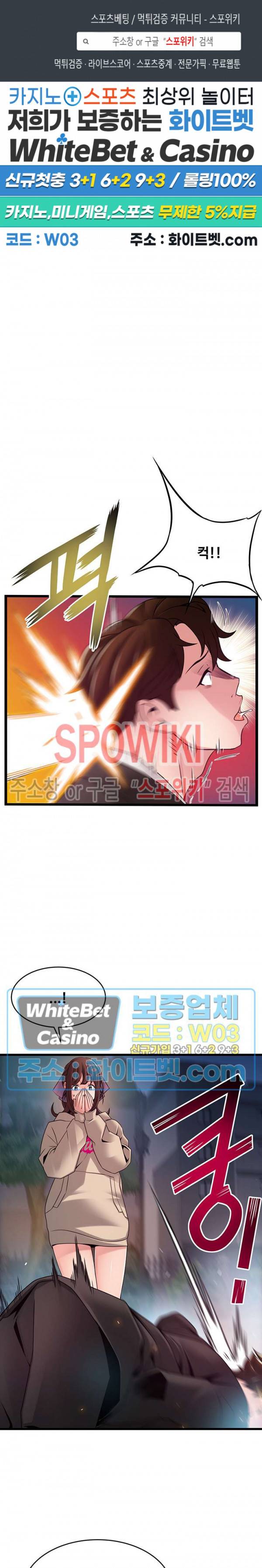 약점 103화 1