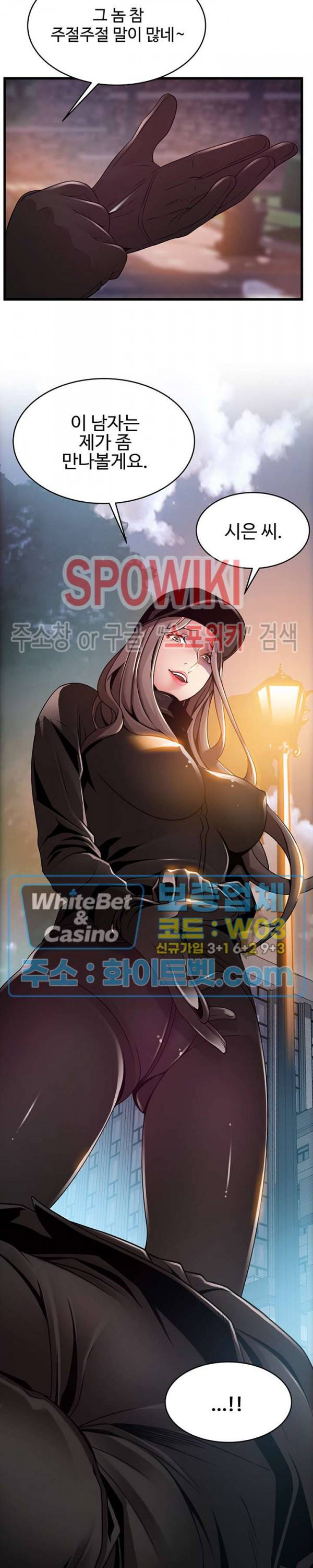 약점 103화 2