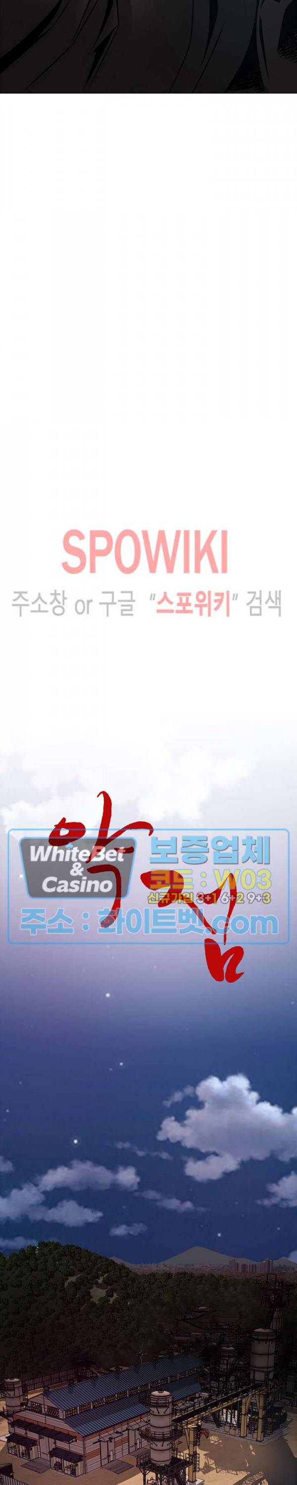 약점 103화 3