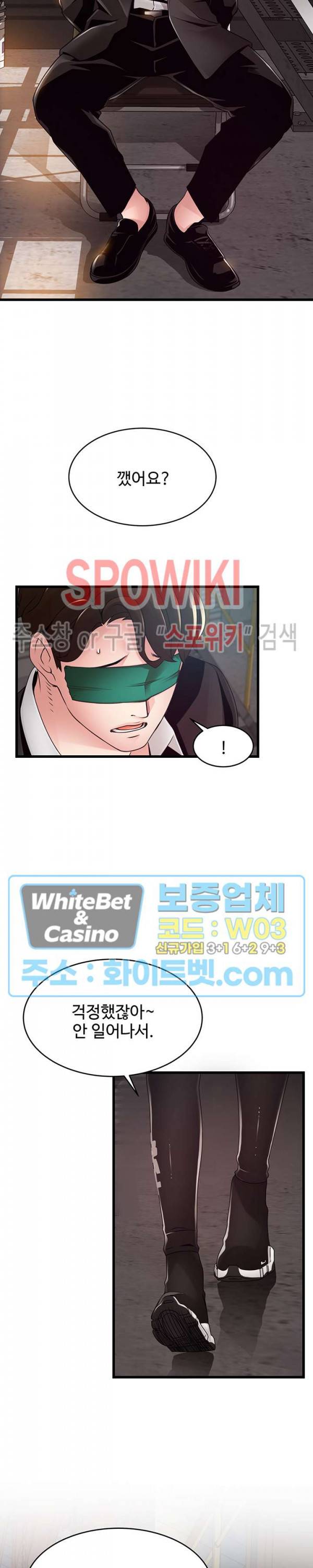 약점 103화 5