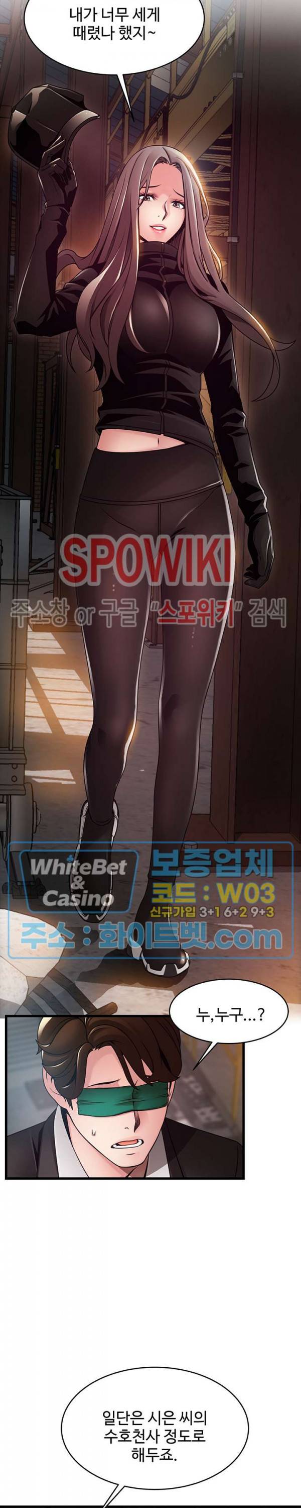 약점 103화 6
