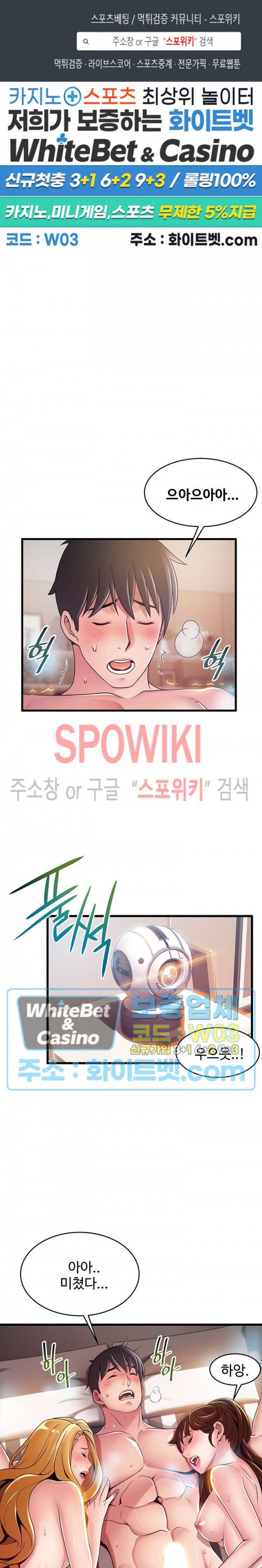 약점 112화 1