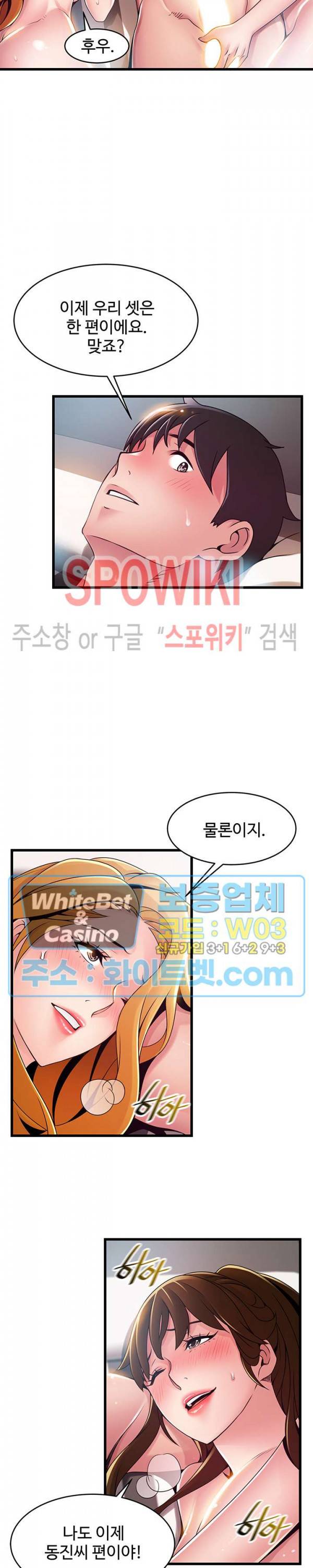 약점 112화 2