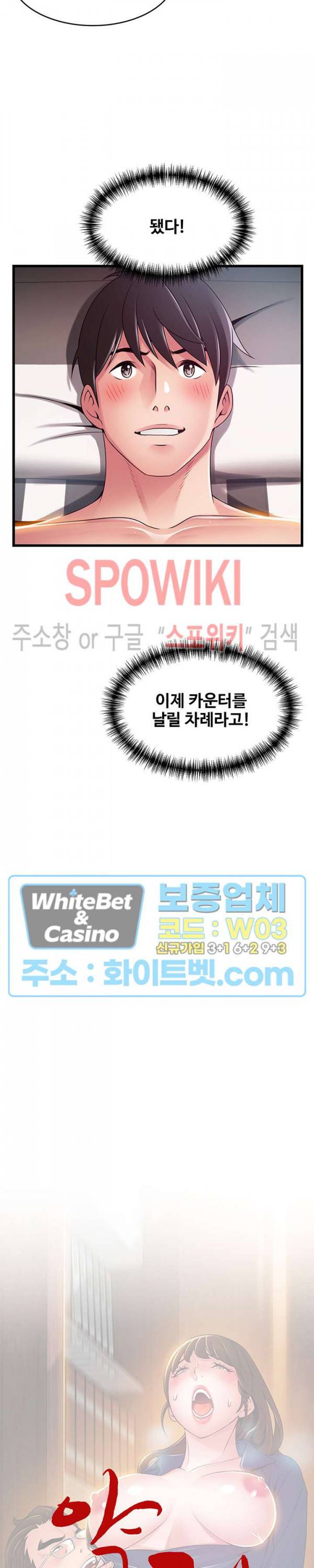 약점 112화 3