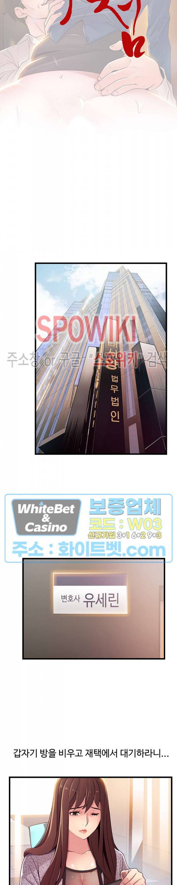 약점 112화 4