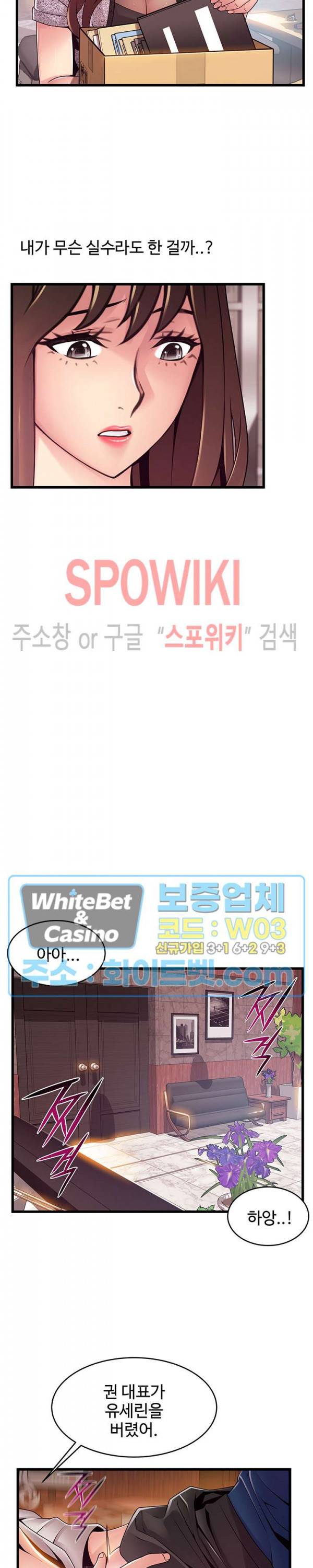 약점 112화 5
