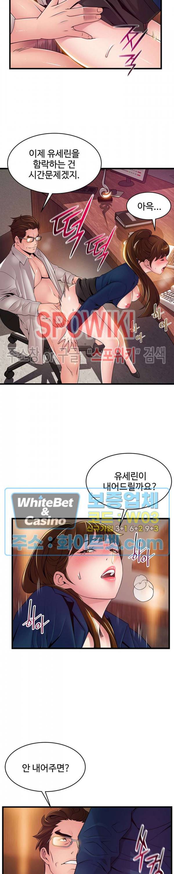 약점 112화 6
