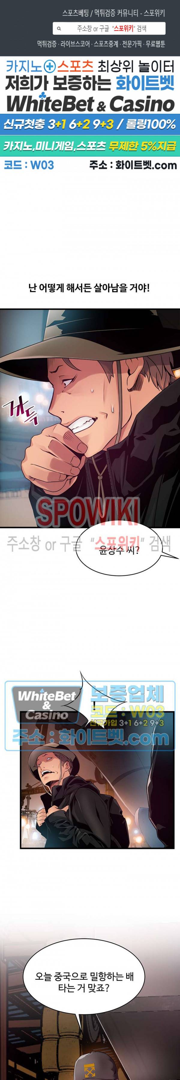 약점 119화 1