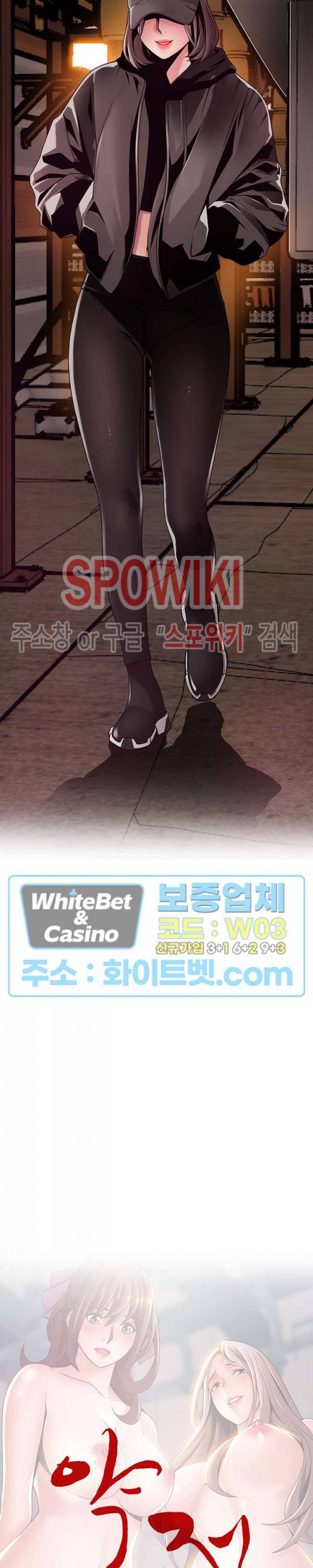 약점 119화 2