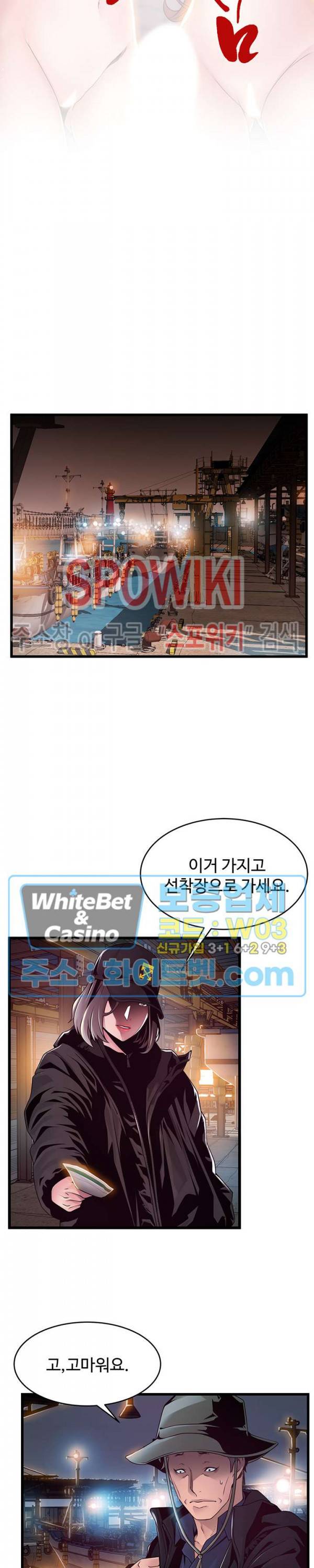 약점 119화 3