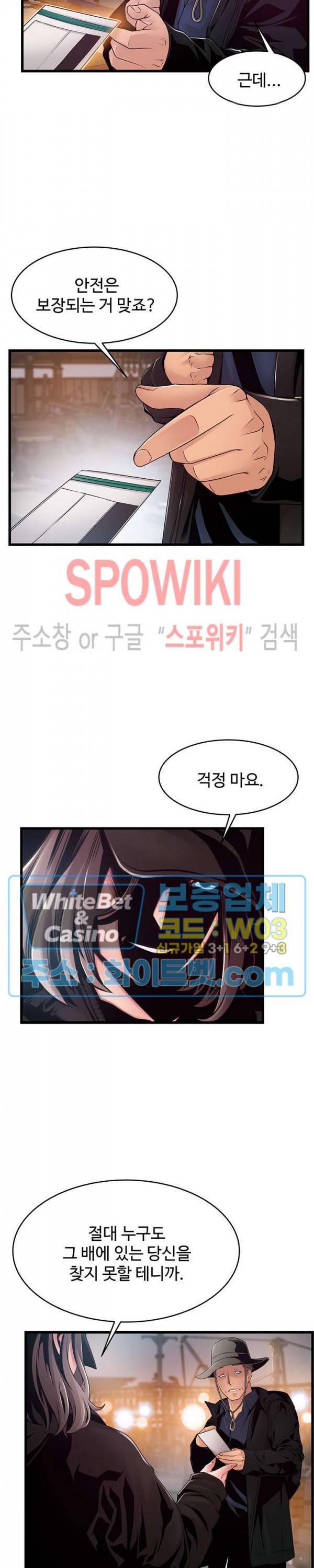 약점 119화 4