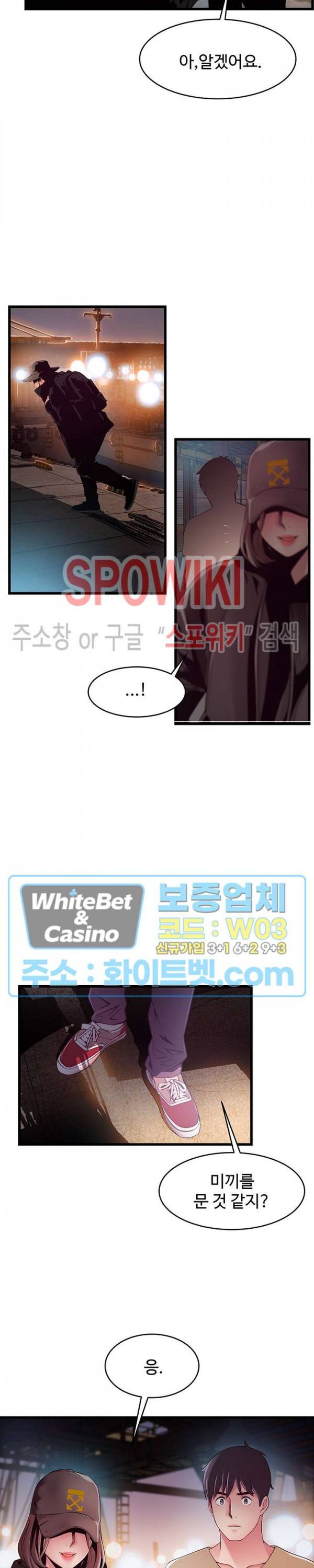 약점 119화 5