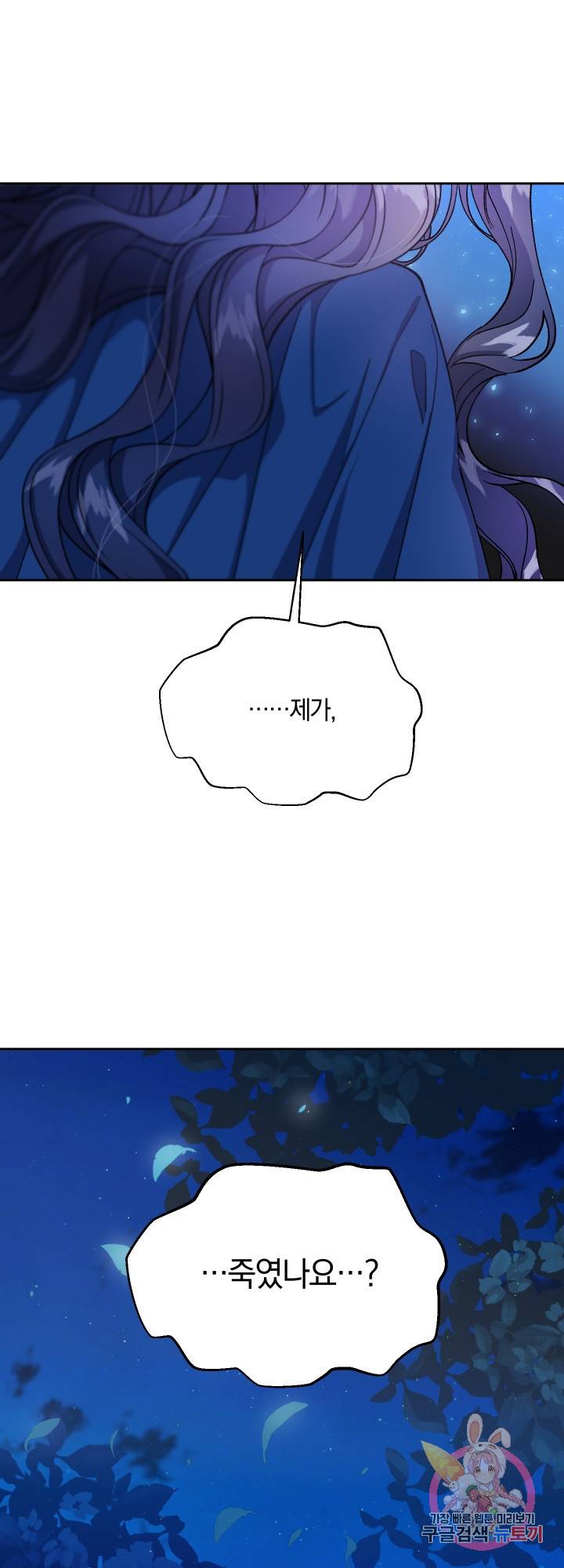 제물 황녀님 36화 1