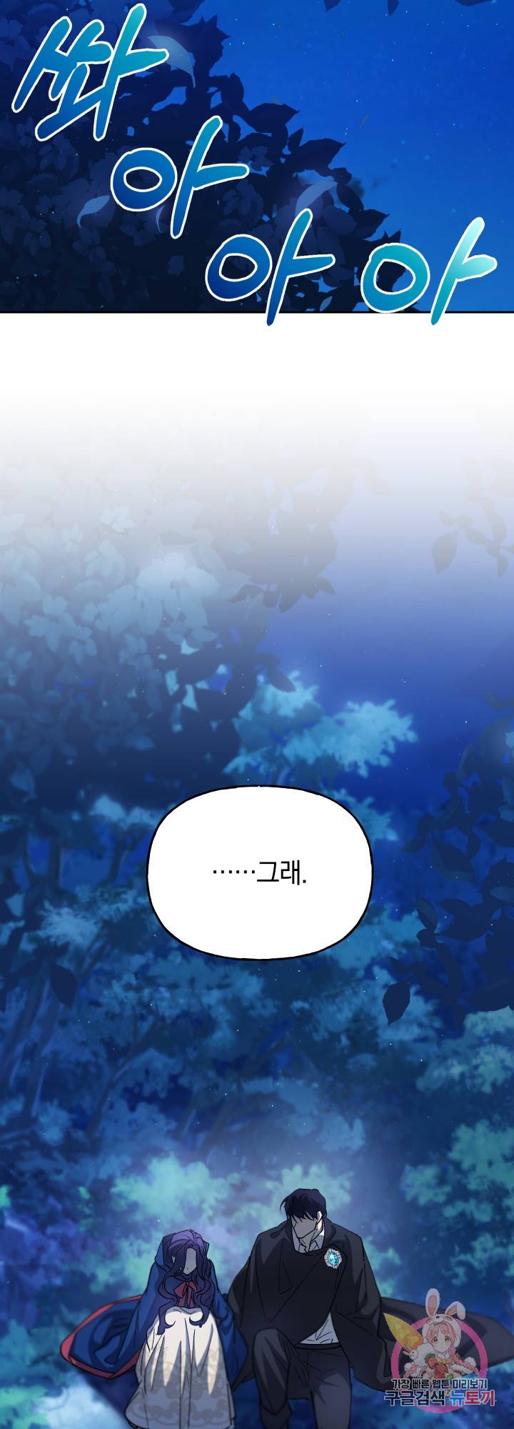 제물 황녀님 36화 2