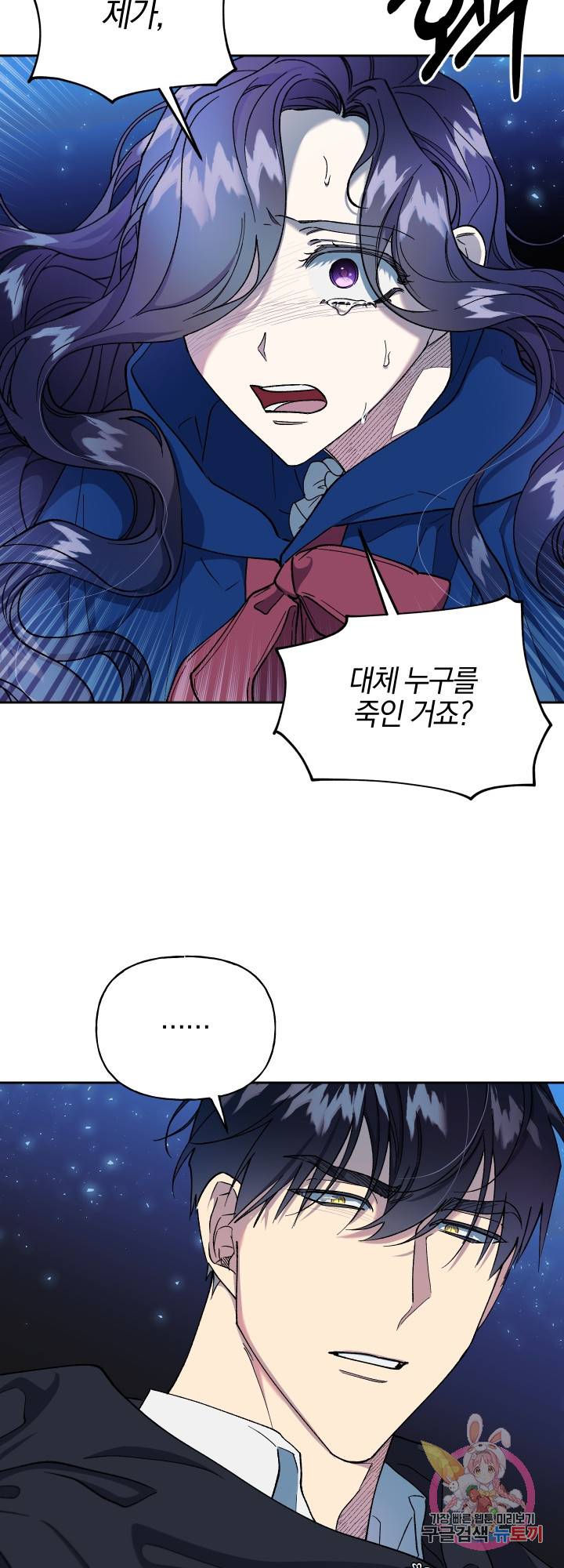 제물 황녀님 36화 4